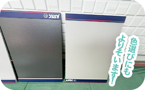 色選びにもよりそいます！