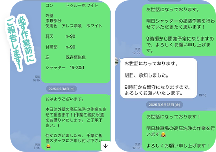 工程ごとに撮影し報告します！