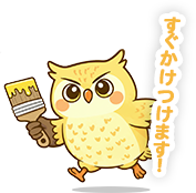 すぐかけつけます！